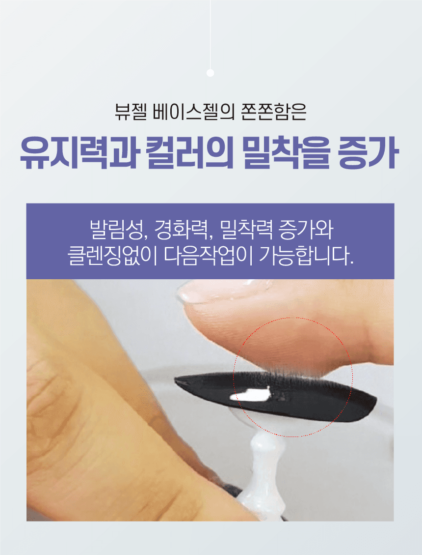 뷰젤 탄베이스젤 스타트3 리페어 10ml