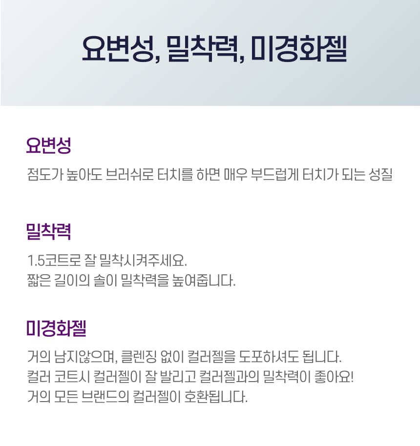 뷰젤 퍼펙트 베이스젤 10ml