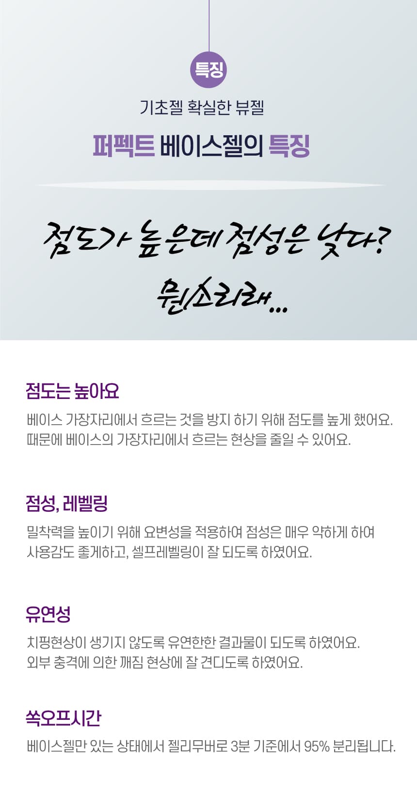 뷰젤 퍼펙트 베이스젤 10ml