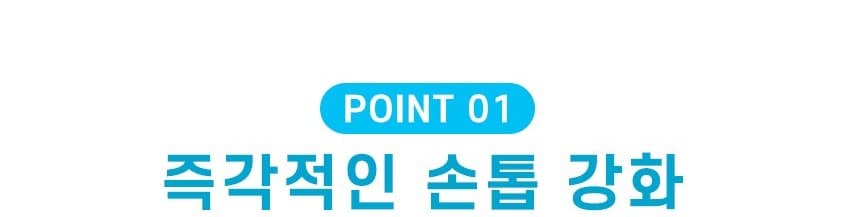 뷰젤 네일 프로텍터 네일강화제 10ml