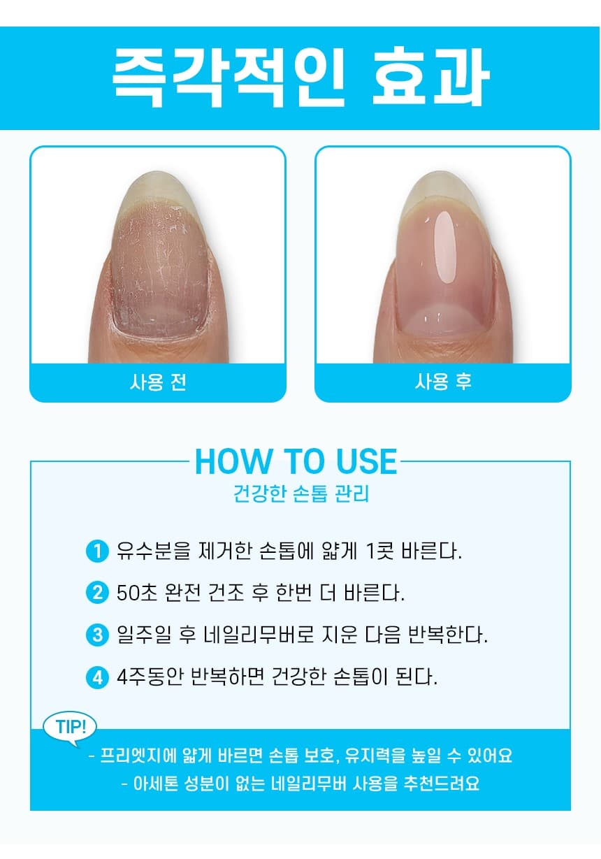 뷰젤 네일 프로텍터 네일강화제 10ml