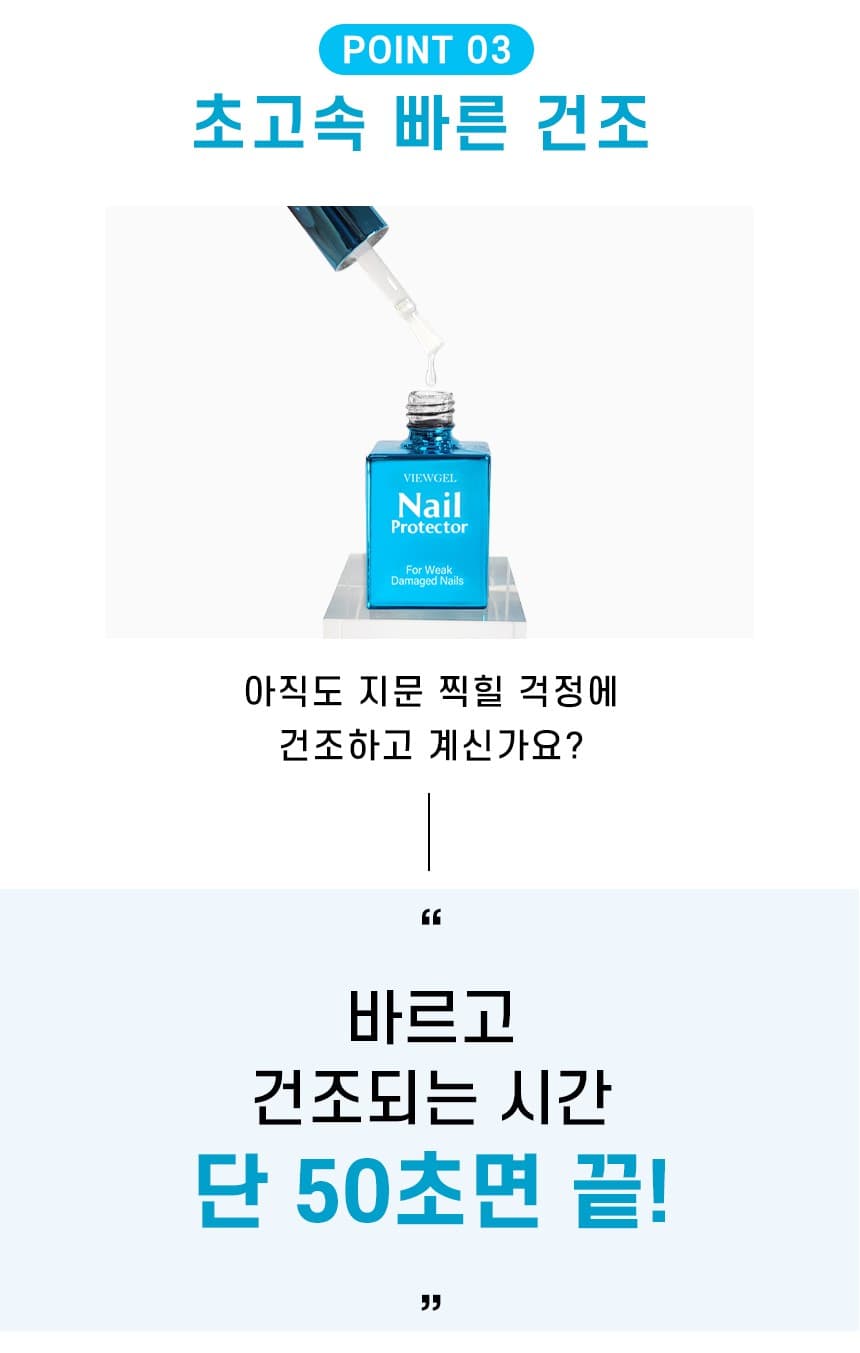 뷰젤 네일 프로텍터 네일강화제 10ml