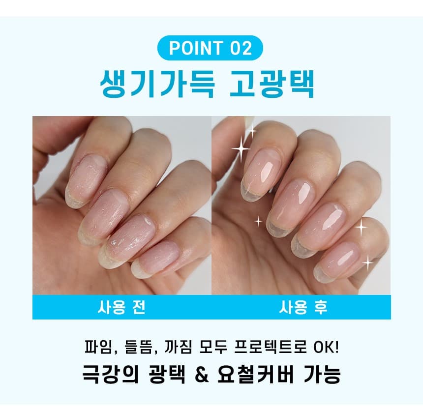 뷰젤 네일 프로텍터 네일강화제 10ml