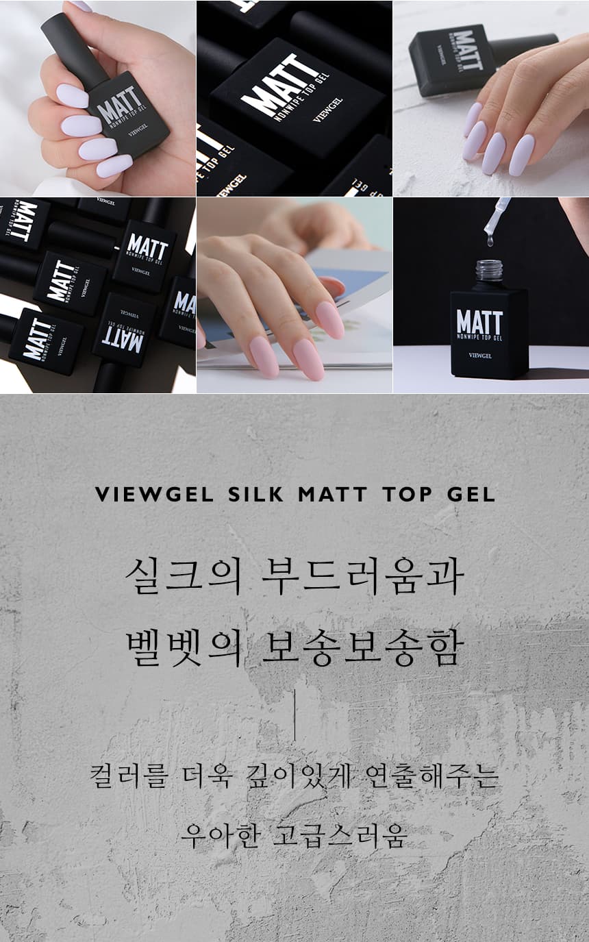 뷰젤 벨벳 매트탑젤 10g