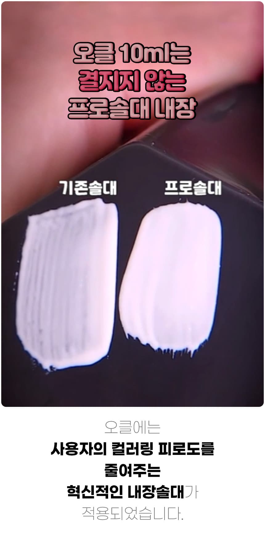 뷰젤 오클젤 오버레이 클리어젤 10g