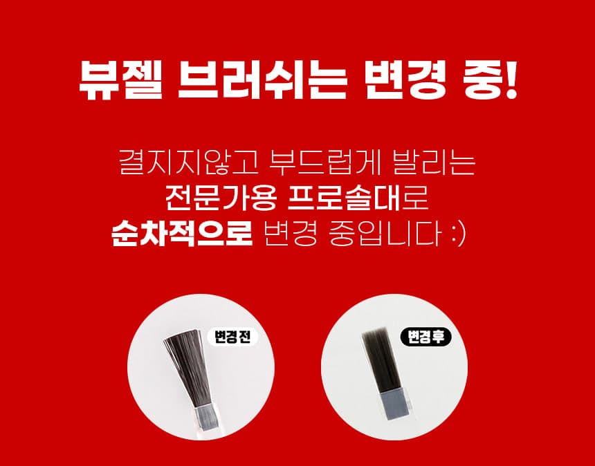 뷰젤 오클젤 오버레이 클리어젤 10g