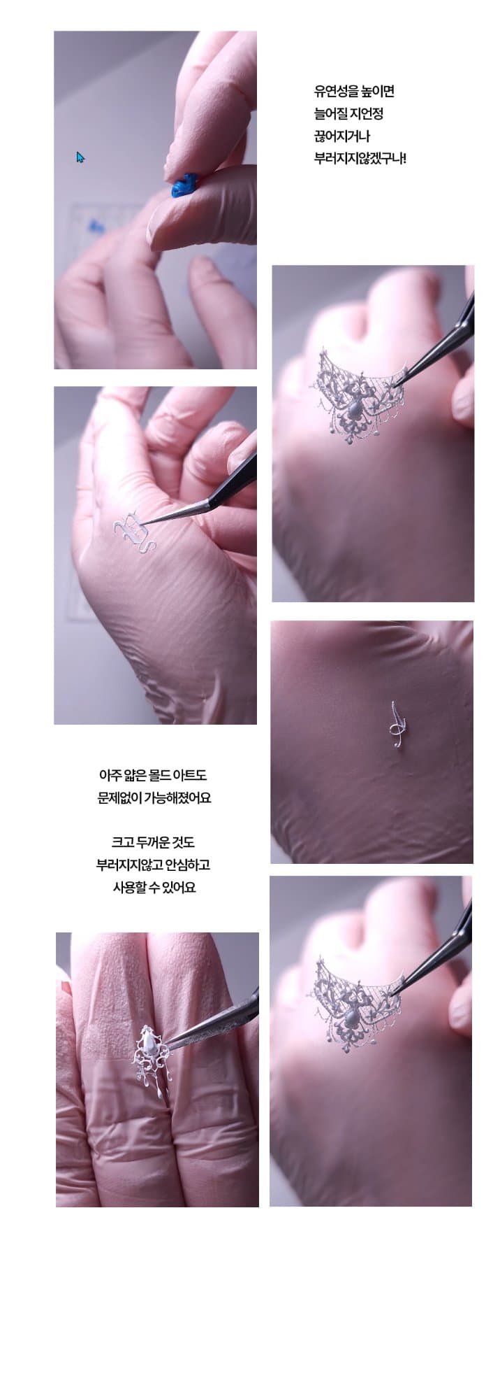 뷰젤 말랑핏 몰드젤 30g (실리콘몰드 전용젤)