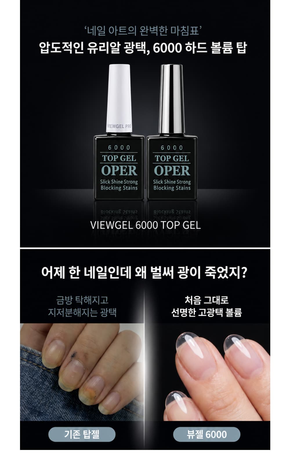 뷰젤 오빠탑 + 6000육촌오빠 탑젤 2종 세트
