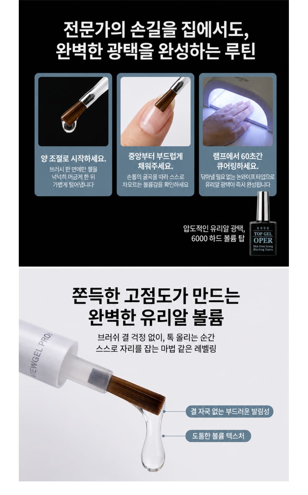 뷰젤 오빠탑 + 6000육촌오빠 탑젤 2종 세트