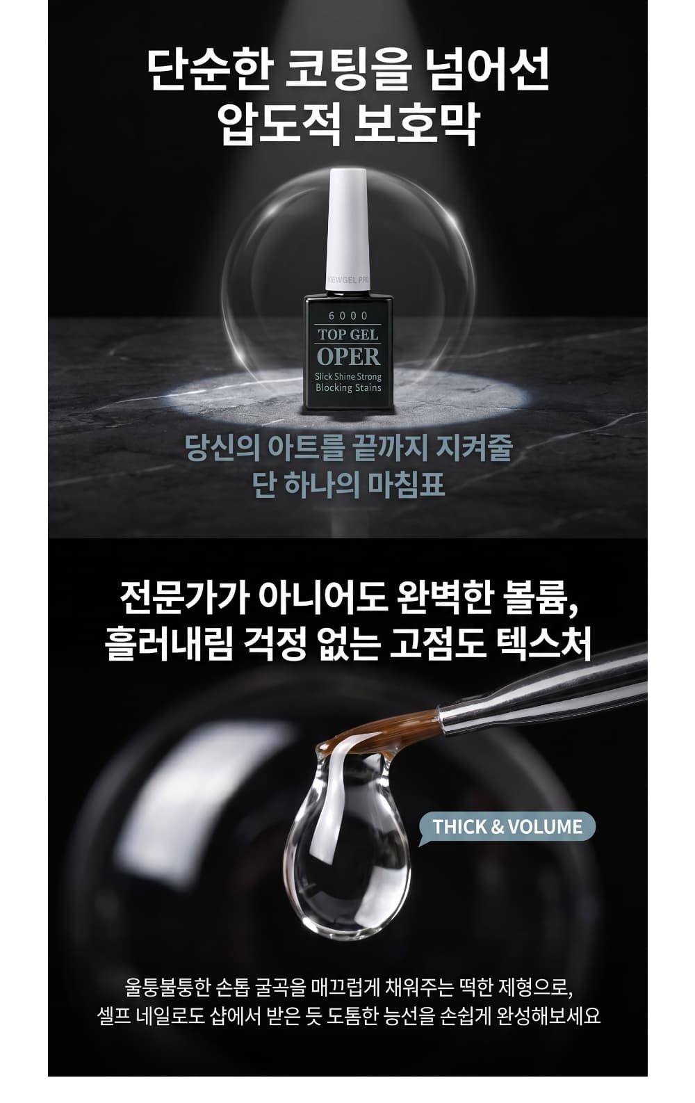 뷰젤 오빠탑 + 6000육촌오빠 탑젤 2종 세트