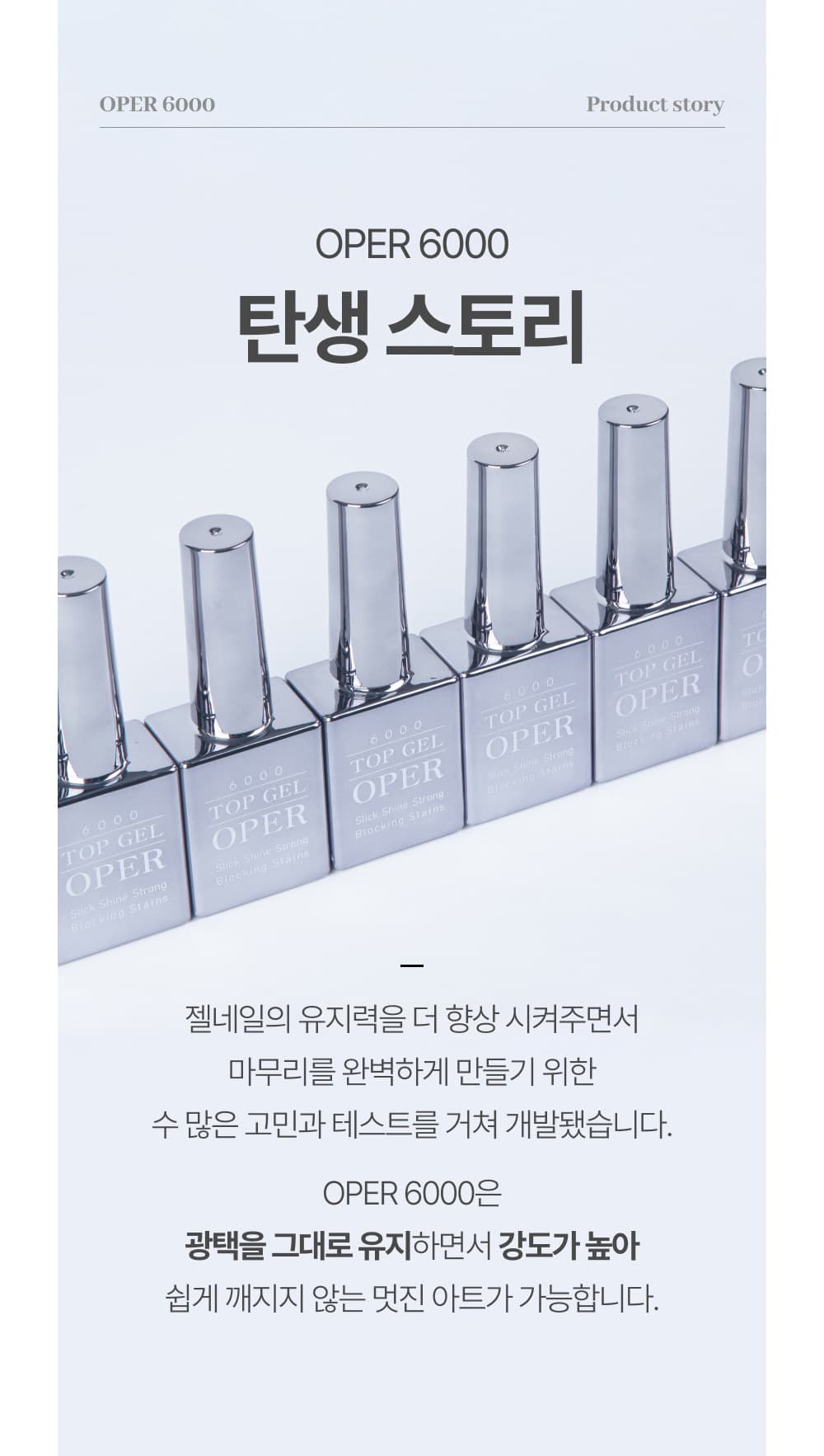 뷰젤 오빠탑 + 6000육촌오빠 탑젤 2종 세트