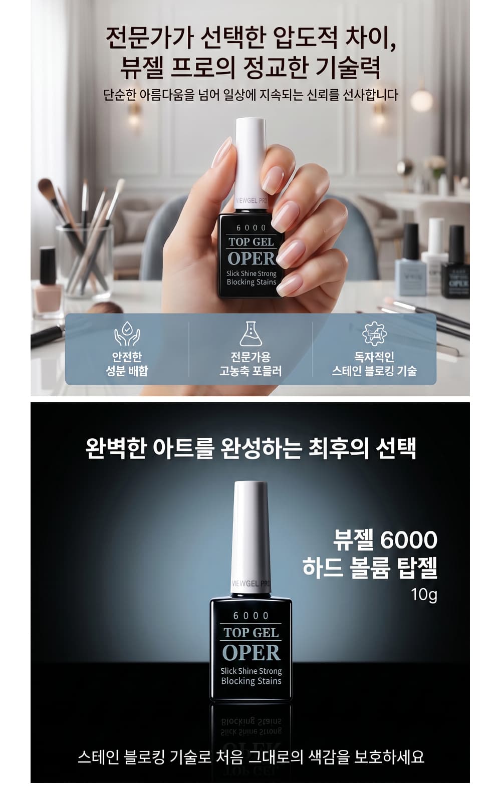 뷰젤 오빠탑 + 6000육촌오빠 탑젤 2종 세트