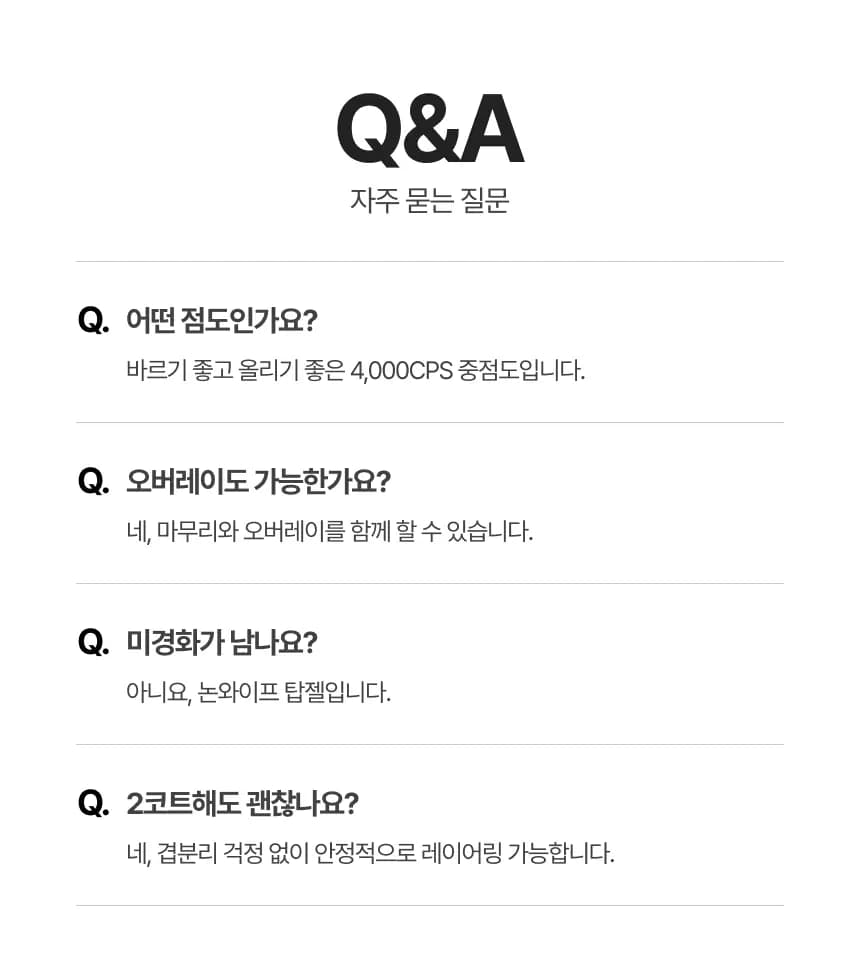 뷰젤 오빠탑 + 6000육촌오빠 탑젤 2종 세트