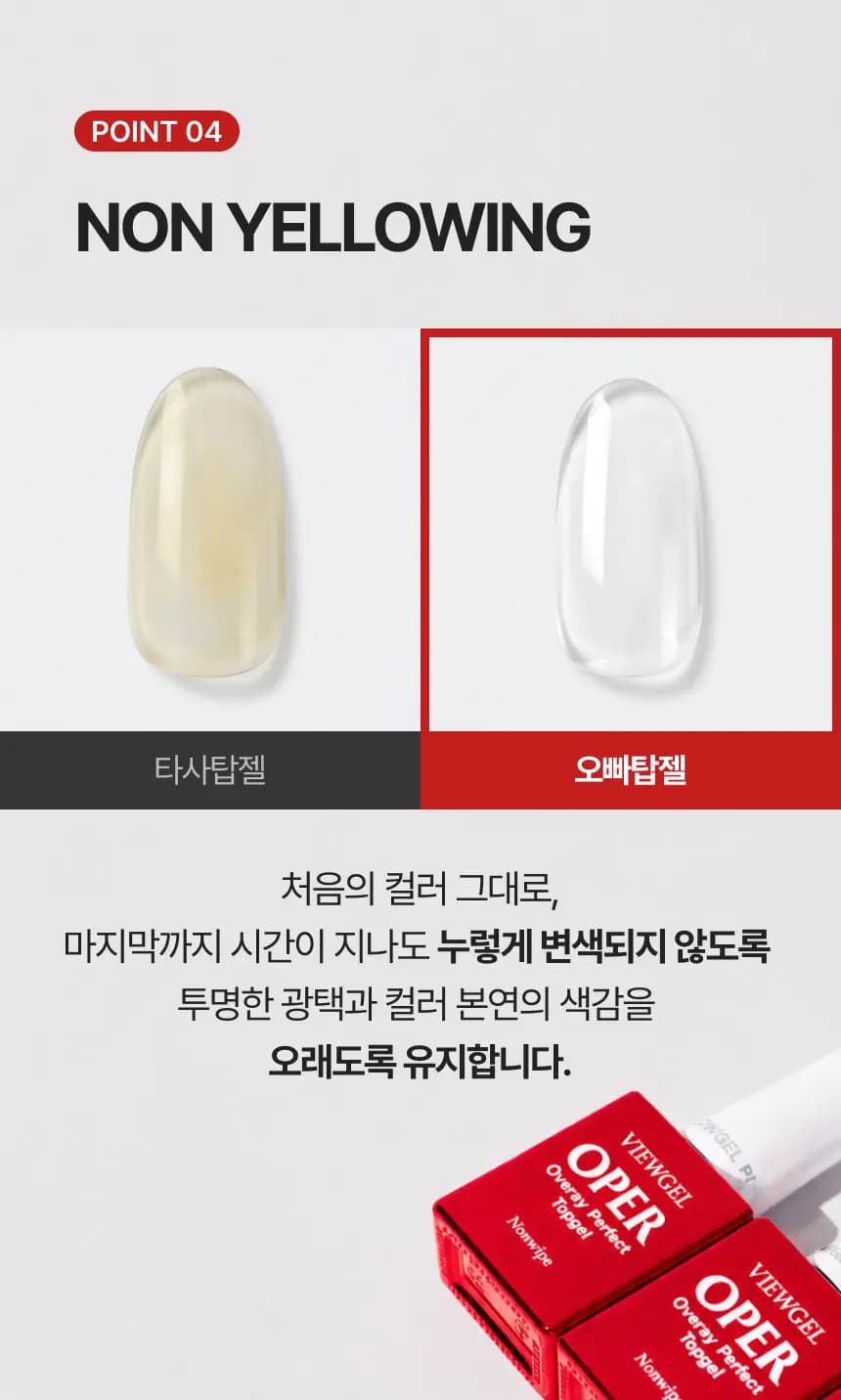 뷰젤 오빠탑 + 6000육촌오빠 탑젤 2종 세트