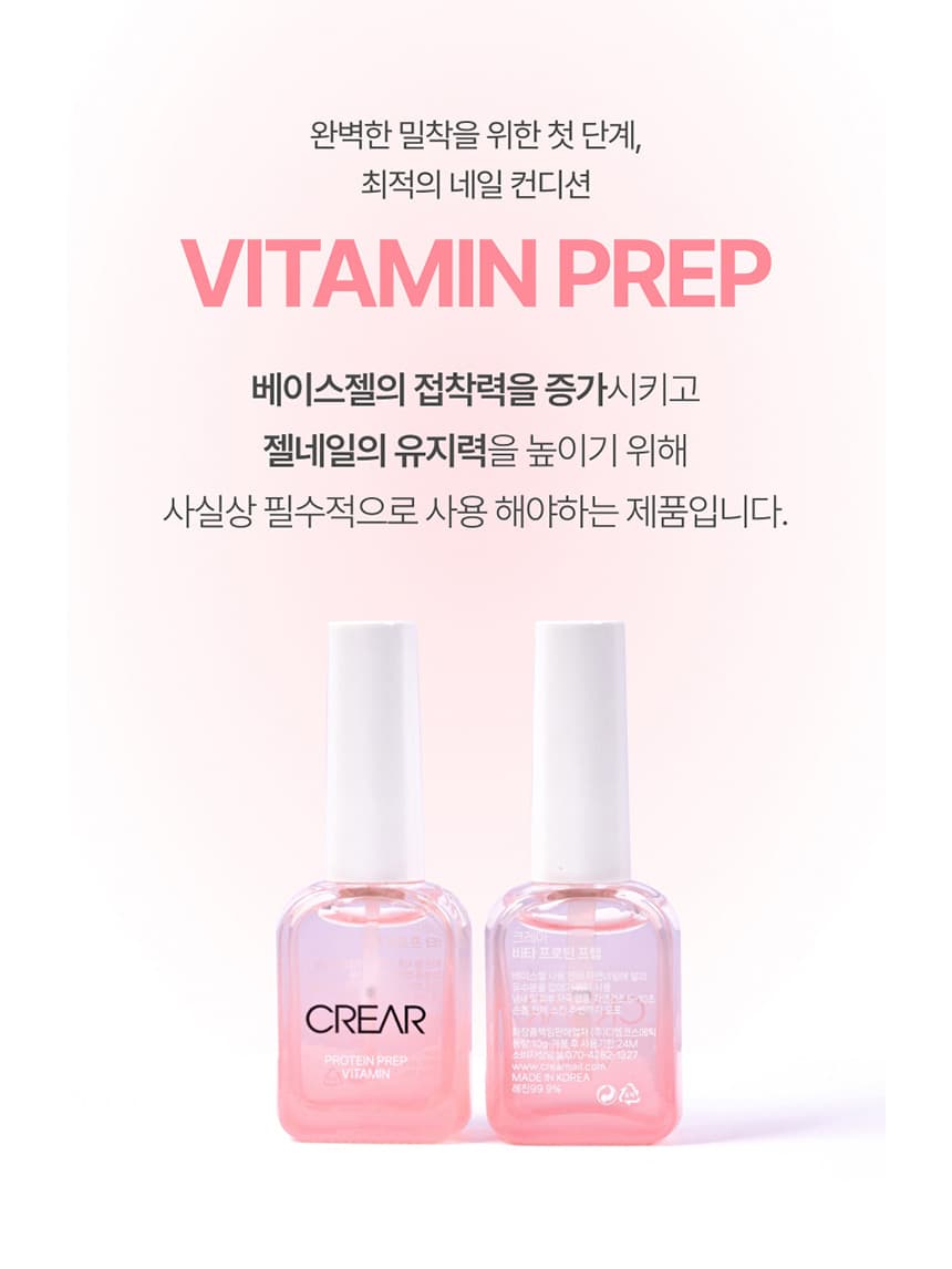 뷰젤 크레아 비타민 프렙 10g