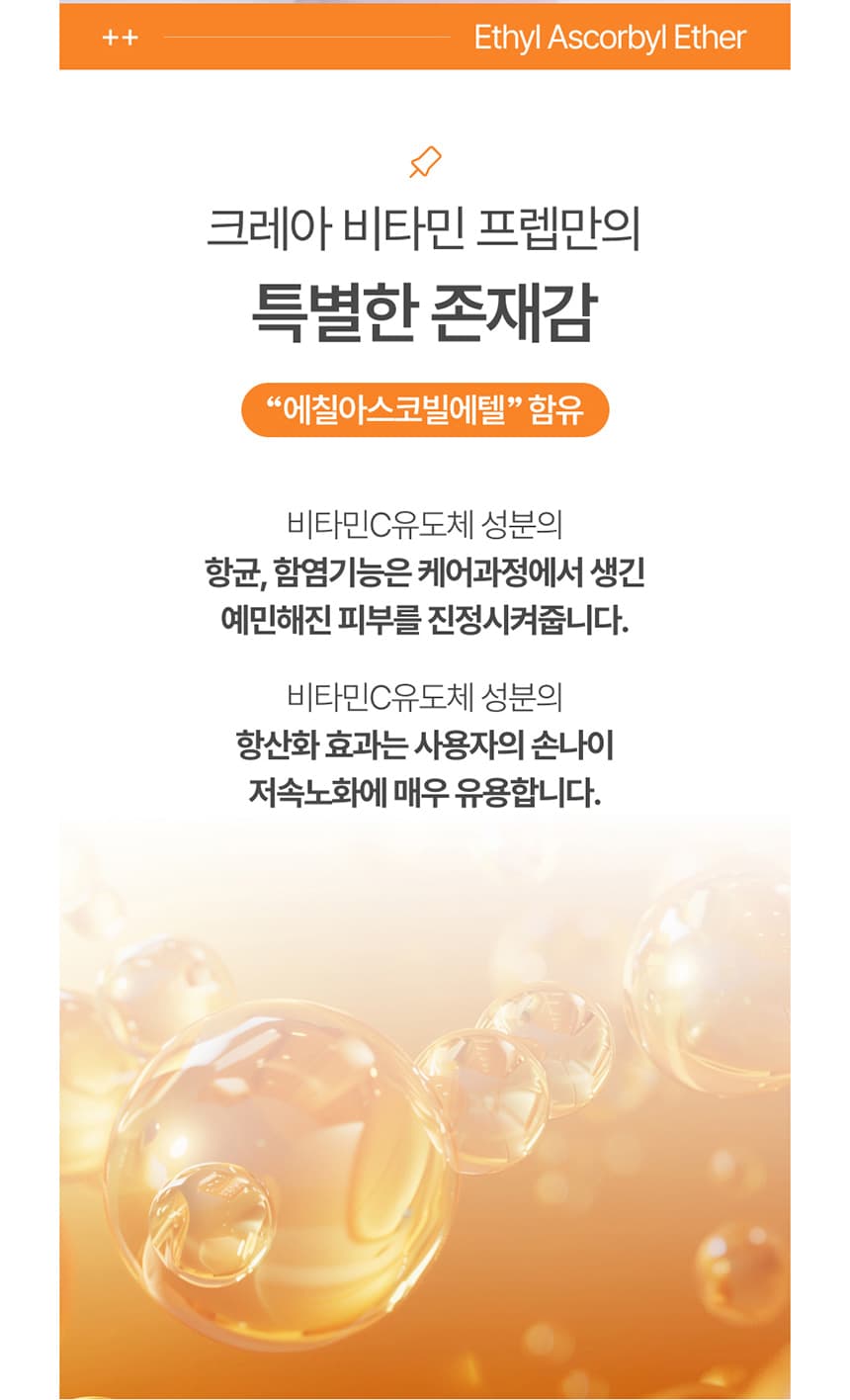 뷰젤 크레아 비타민 프렙 10g