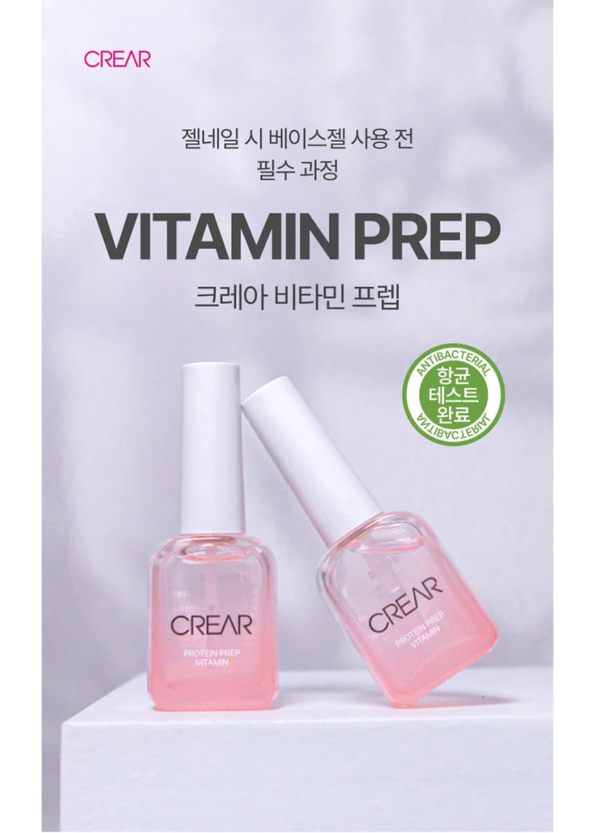 뷰젤 크레아 비타민 프렙 10g
