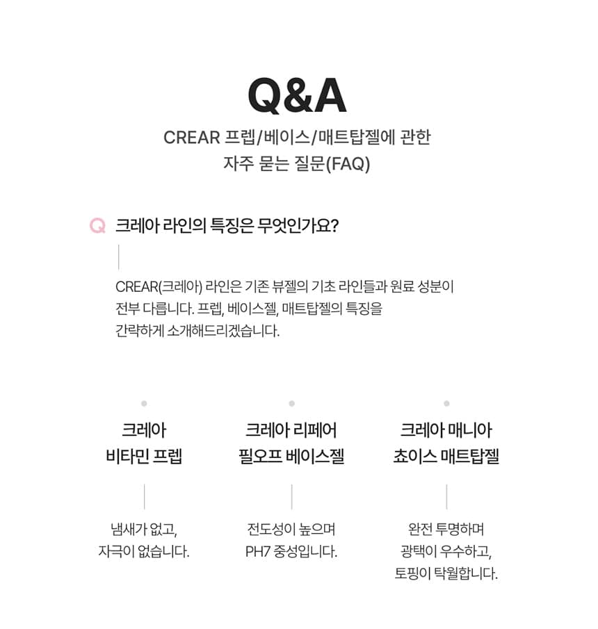 뷰젤 크레아 비타민 프렙 10g