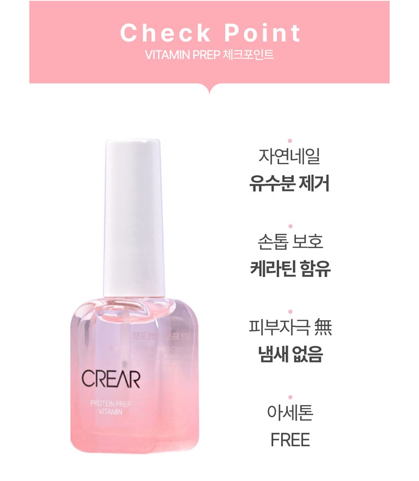 뷰젤 크레아 비타민 프렙 10g