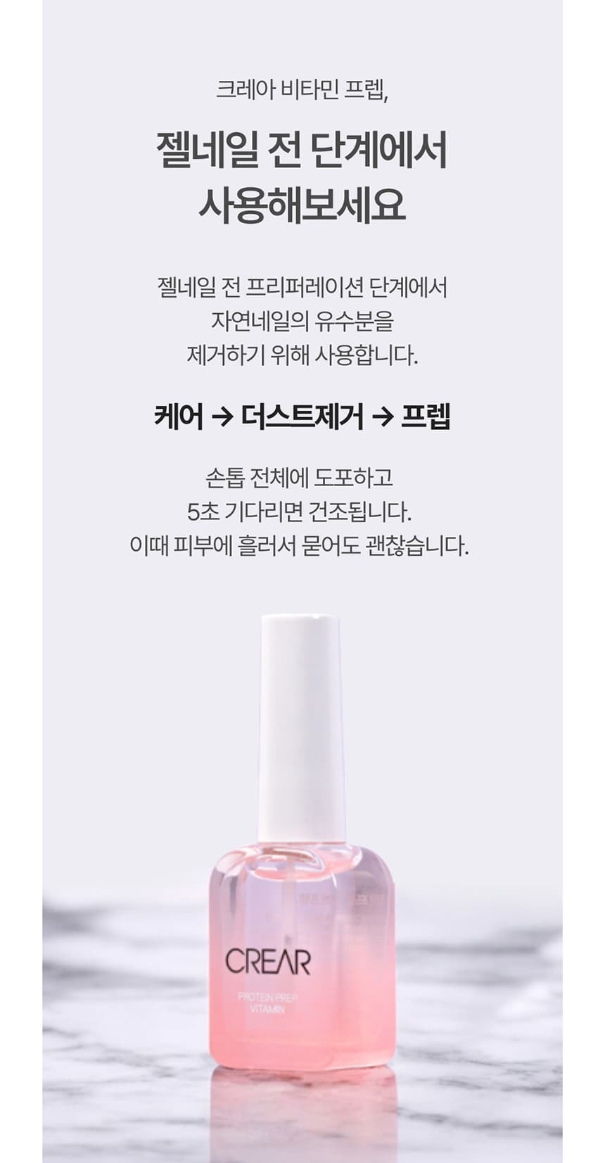뷰젤 크레아 비타민 프렙 10g