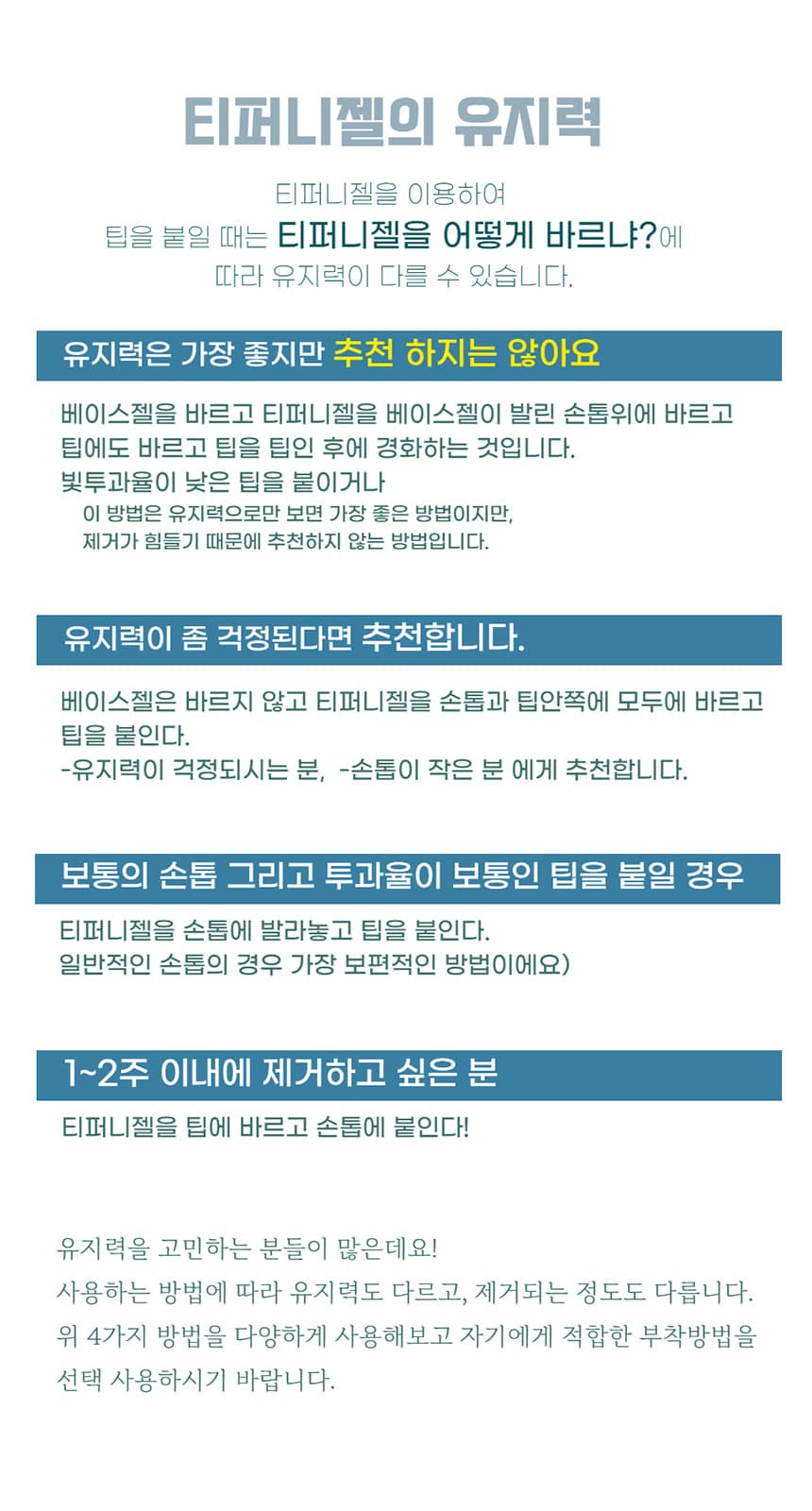 뷰젤 크레아 티퍼니젤+티퍼니젤리무버 세트