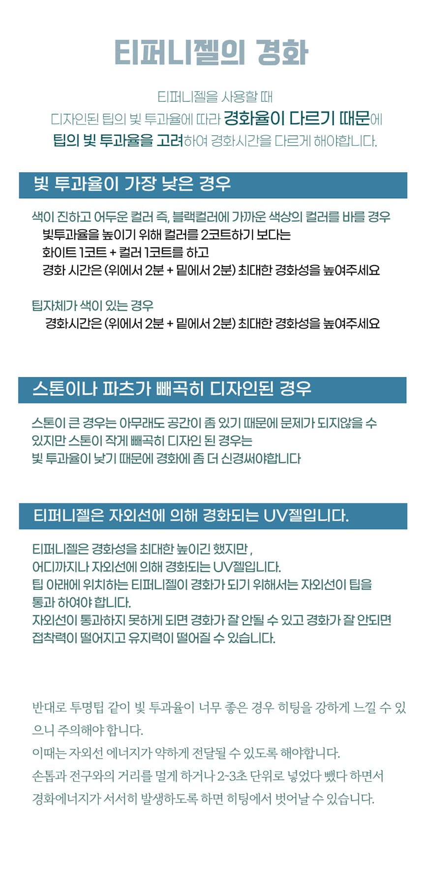 뷰젤 크레아 티퍼니젤+티퍼니젤리무버 세트