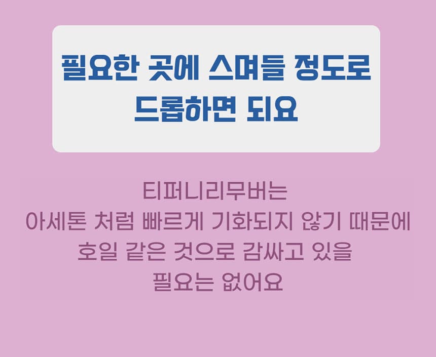 뷰젤 크레아 티퍼니 리무버 15g (티퍼니젤 전용리무버)