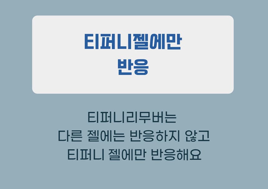 뷰젤 크레아 티퍼니 리무버 15g (티퍼니젤 전용리무버)