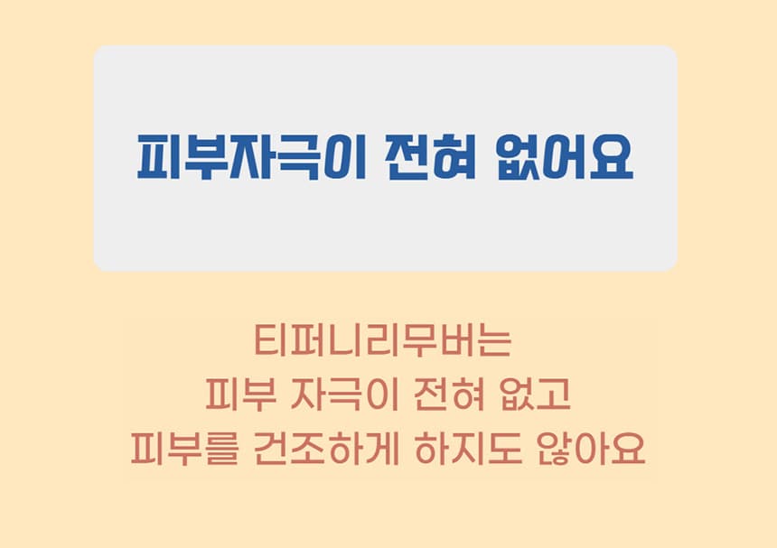 뷰젤 크레아 티퍼니 리무버 15g (티퍼니젤 전용리무버)