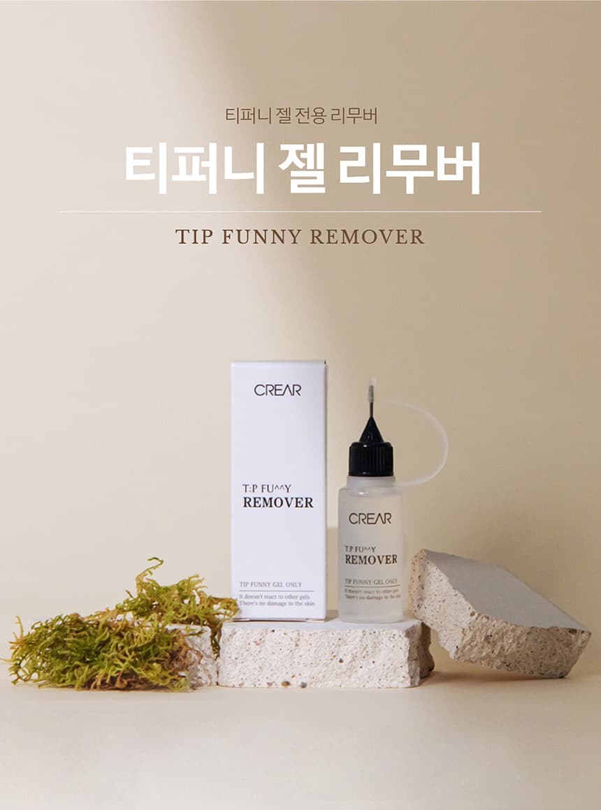 뷰젤 크레아 티퍼니 리무버 15g (티퍼니젤 전용리무버)