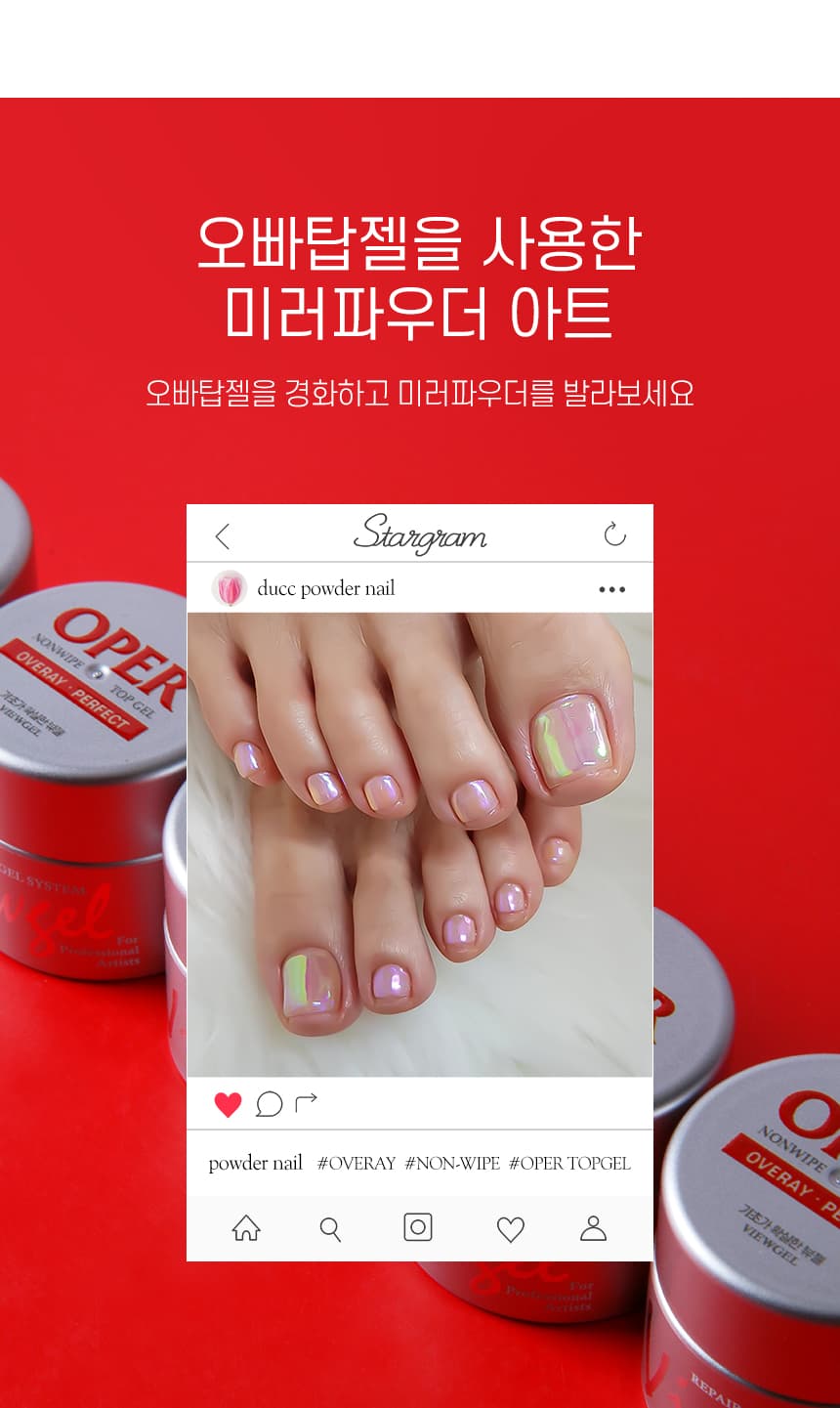 뷰젤 오빠탑젤 논와이프 오버레이 좌타입