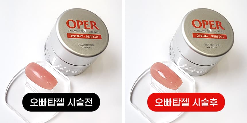 뷰젤 오빠탑젤 논와이프 오버레이 좌타입