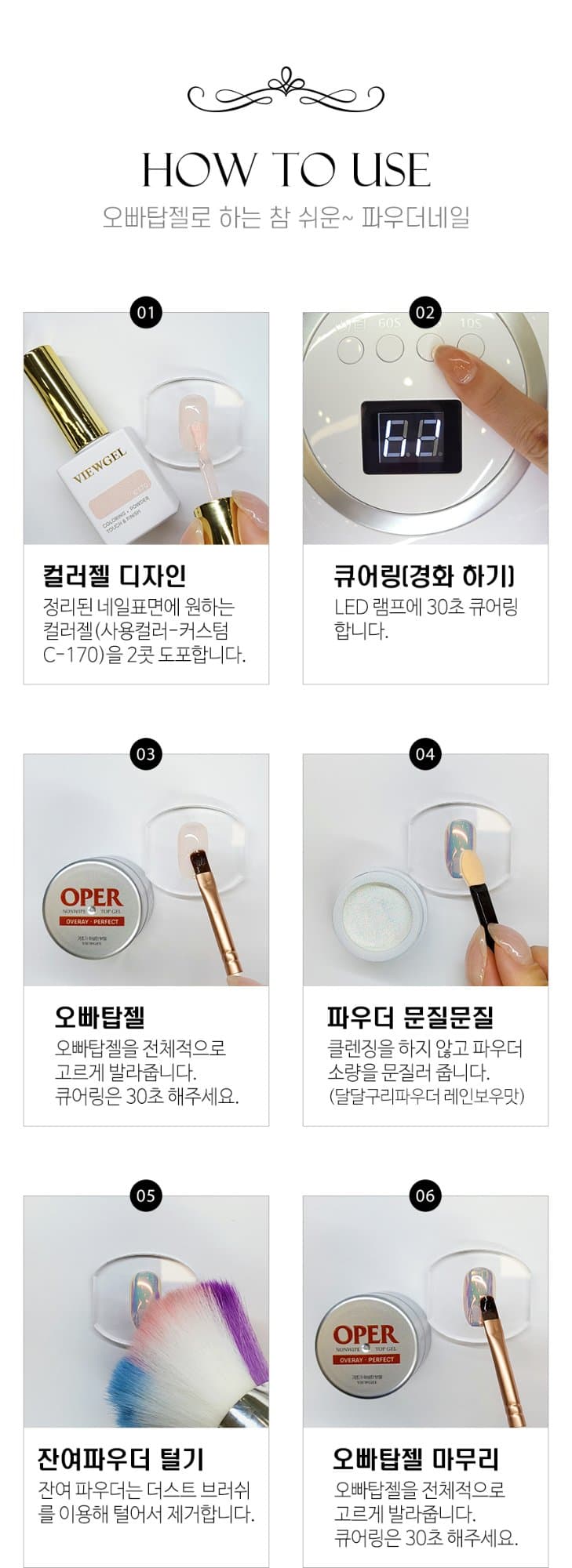 뷰젤 오빠탑젤 논와이프 오버레이 좌타입