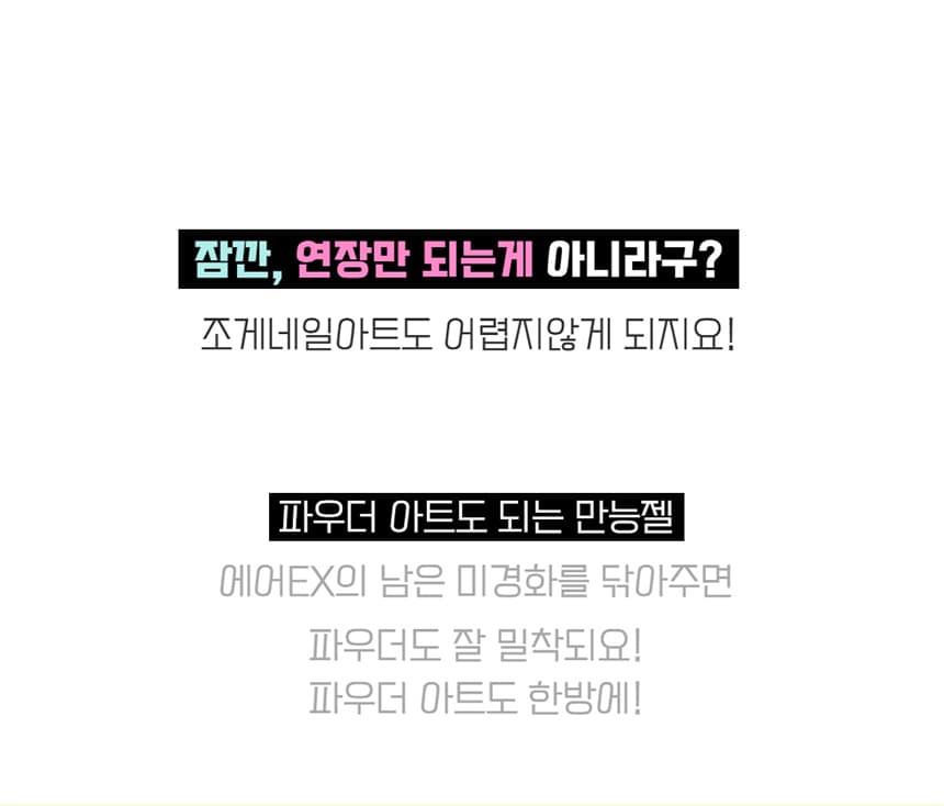 뷰젤 에어 EX 클리어 빌더젤 30g