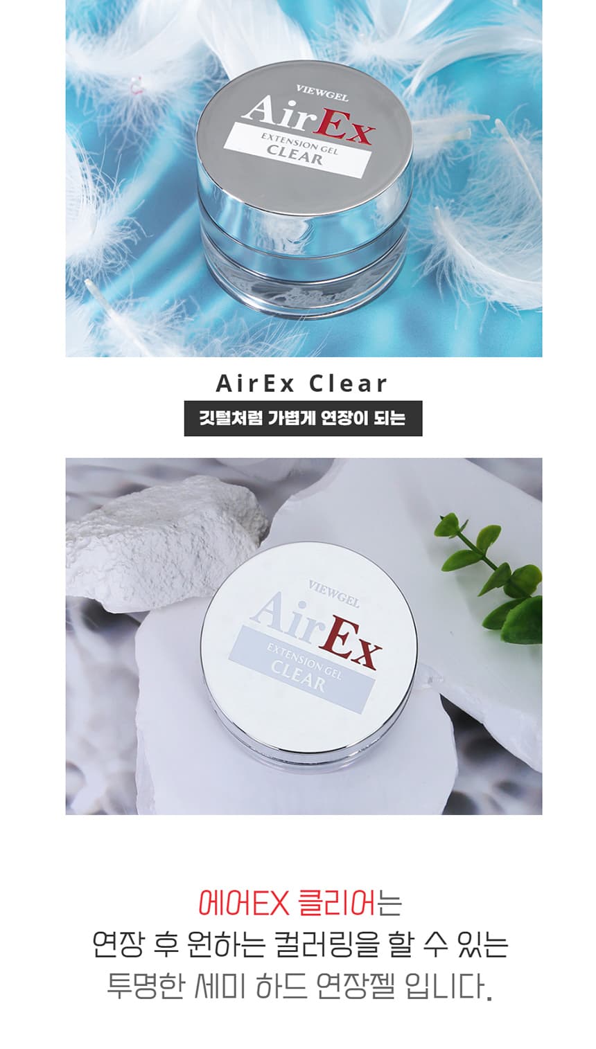 뷰젤 에어 EX 클리어 빌더젤 30g