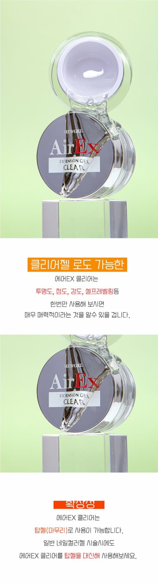 뷰젤 에어 EX 클리어 빌더젤 30g