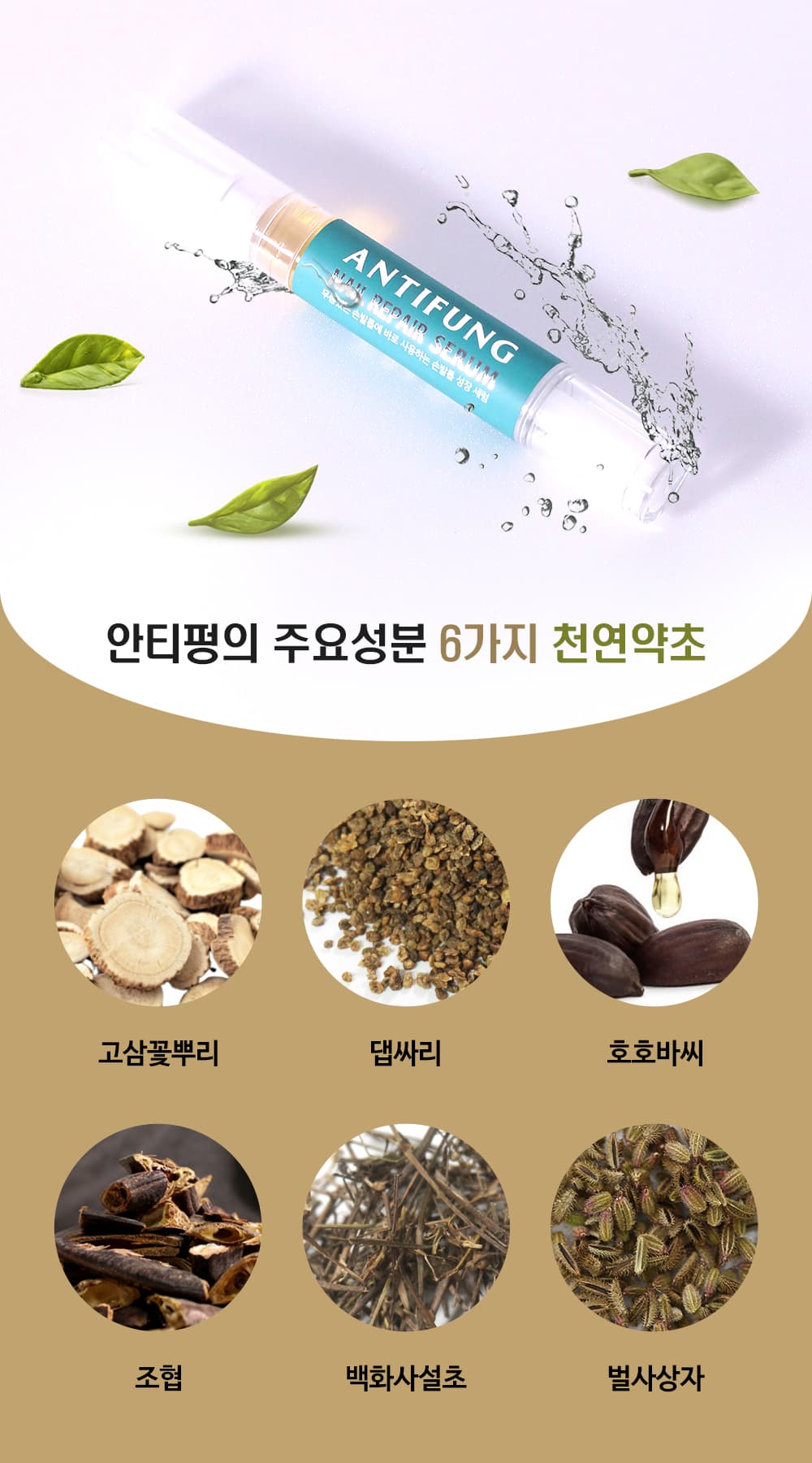 뷰젤 안티펑 5ml 손발톱 영양제 손톱강화제 네일 세럼