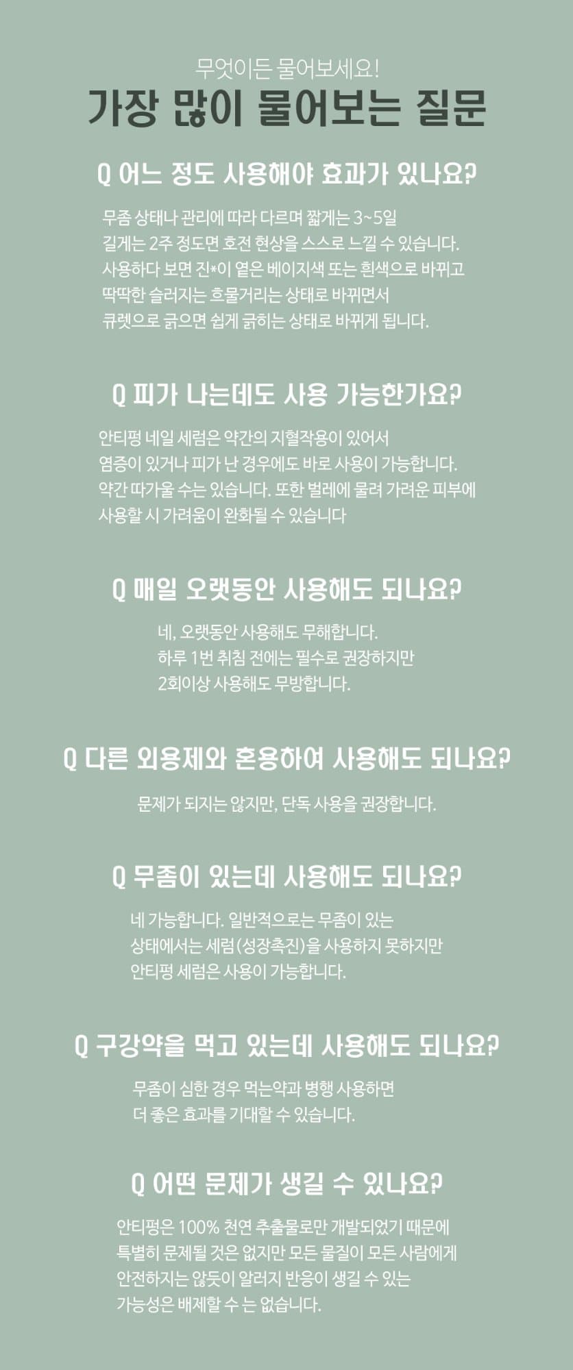 뷰젤 안티펑 5ml 손발톱 영양제 손톱강화제 네일 세럼
