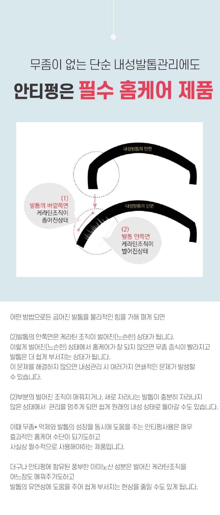 뷰젤 안티펑 5ml 손발톱 영양제 손톱강화제 네일 세럼