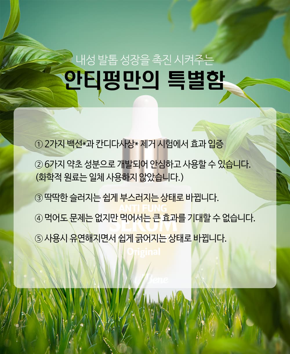 뷰젤 안티펑 5ml 손발톱 영양제 손톱강화제 네일 세럼