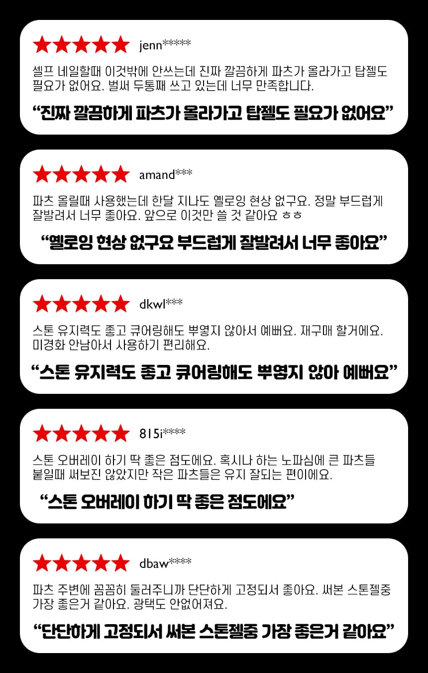 뷰젤 스톤젤 논와이프 튜브타입 40ml