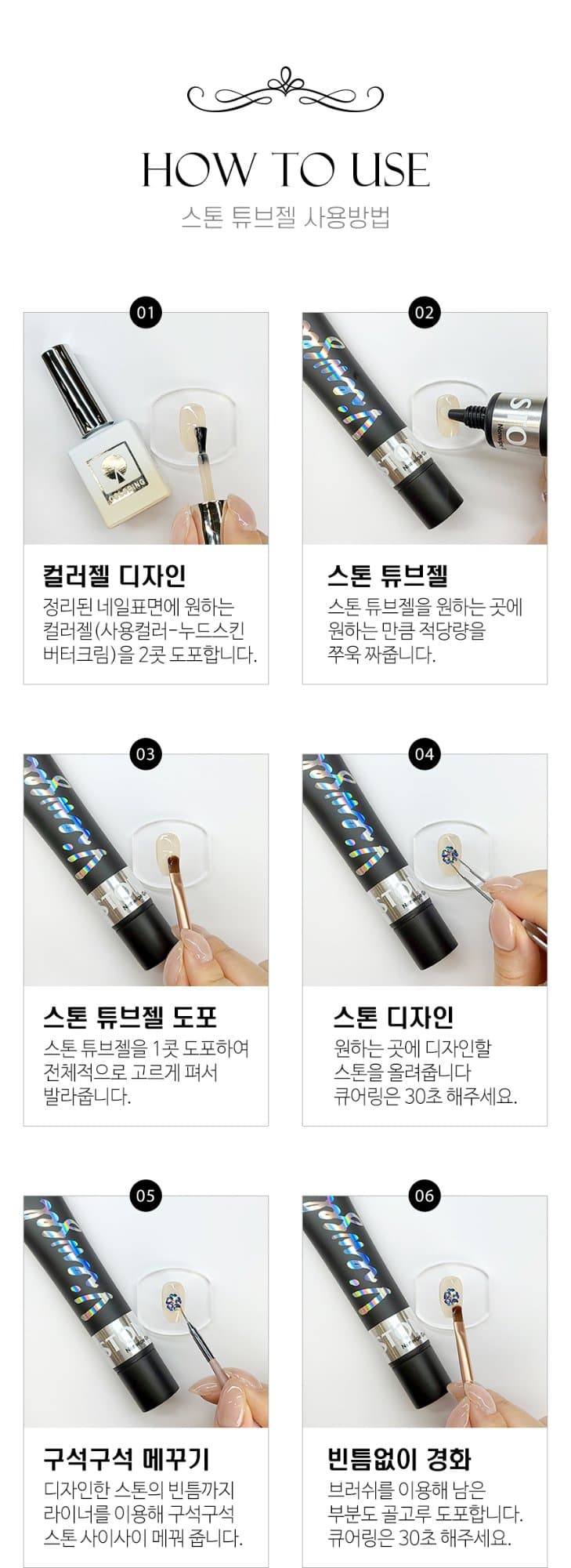 뷰젤 스톤젤 논와이프 튜브타입 40ml