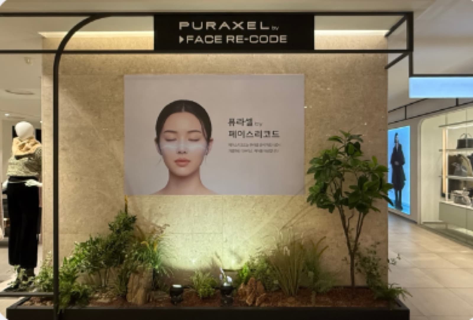 강동 천호 현대백화점, 1인 피부관리 룸렌탈 파트너 모집 사진 1
