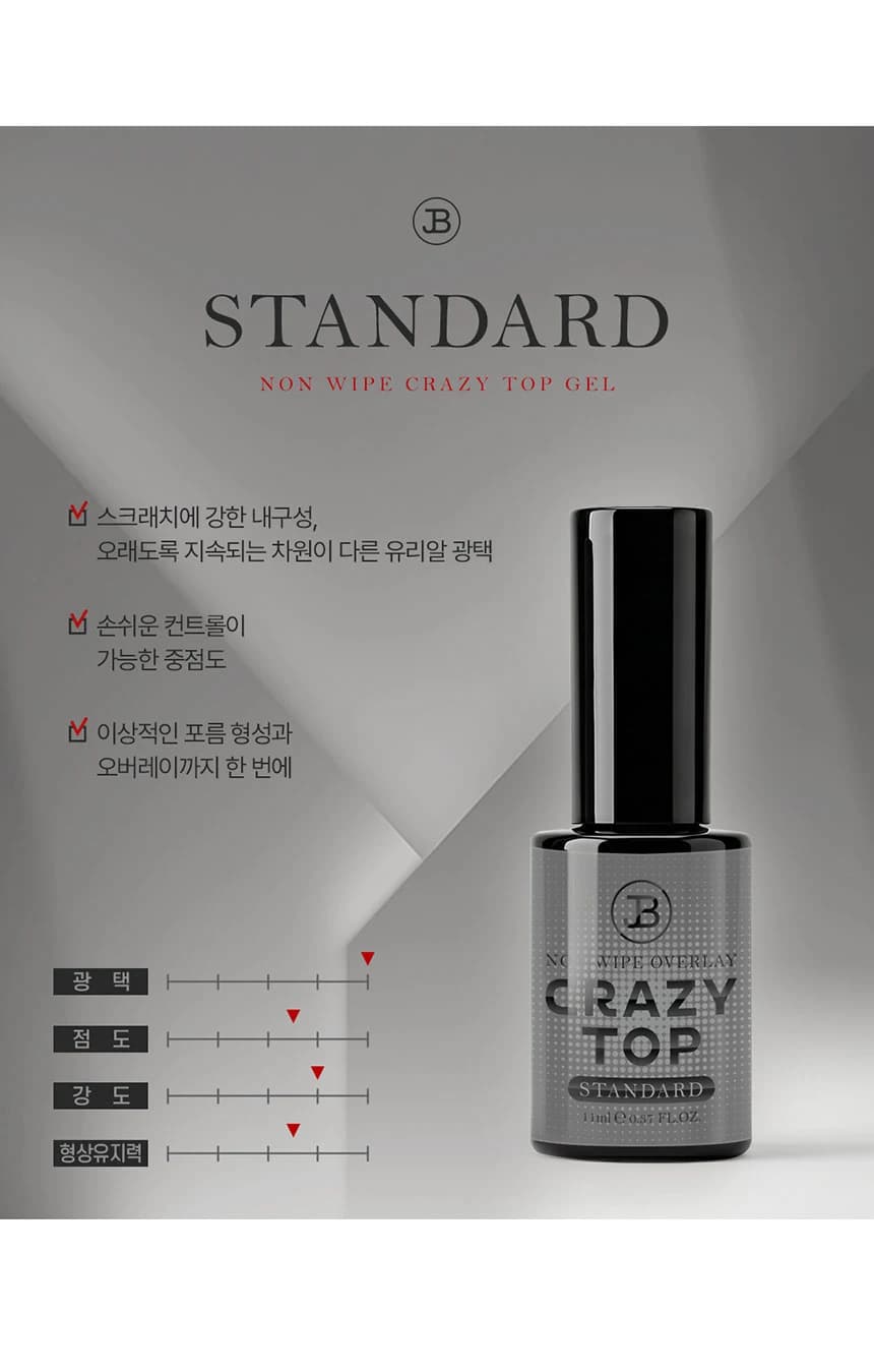 그라시아 크레이지 탑젤 소프트 스탠다드 띡 11ml
