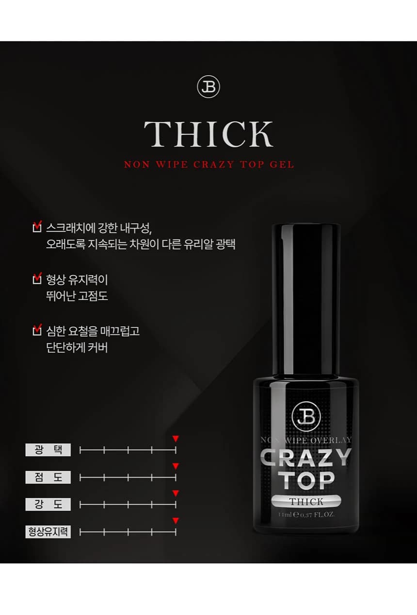 그라시아 크레이지 탑젤 소프트 스탠다드 띡 11ml