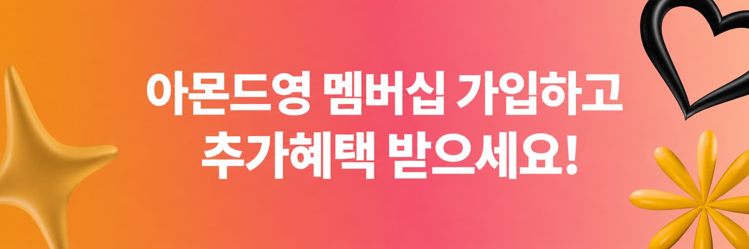 멤버십 배너