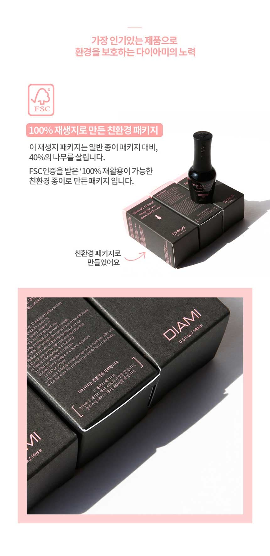 다이아미 베이스 연장 파츠 오버레이 필소굿 베이스&클리어젤