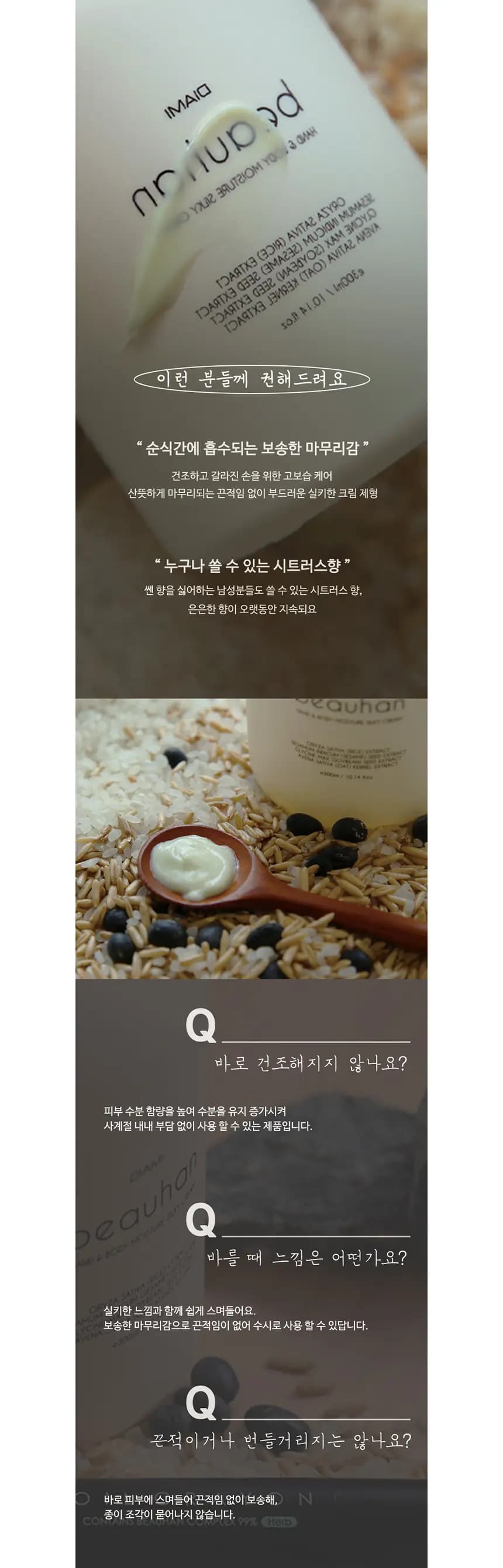 diami_beauhan300_detail_05.webp