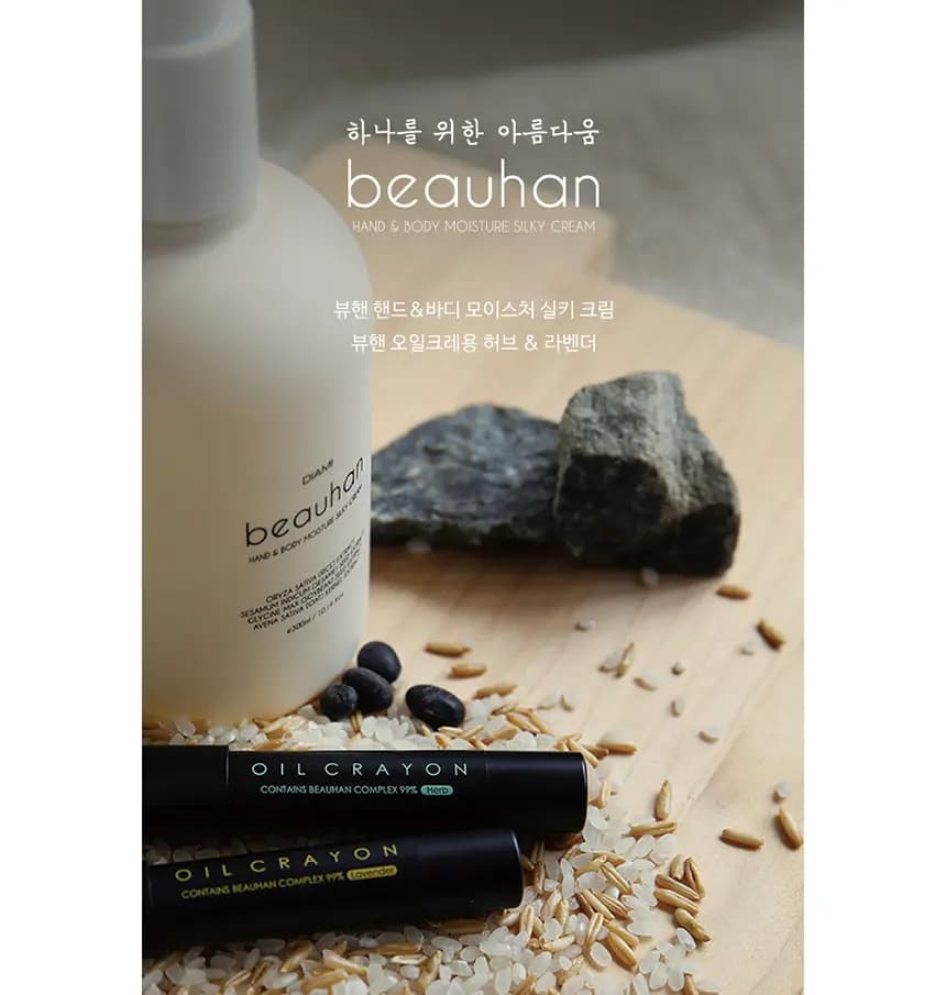 diami_beauhan300_detail_07.webp