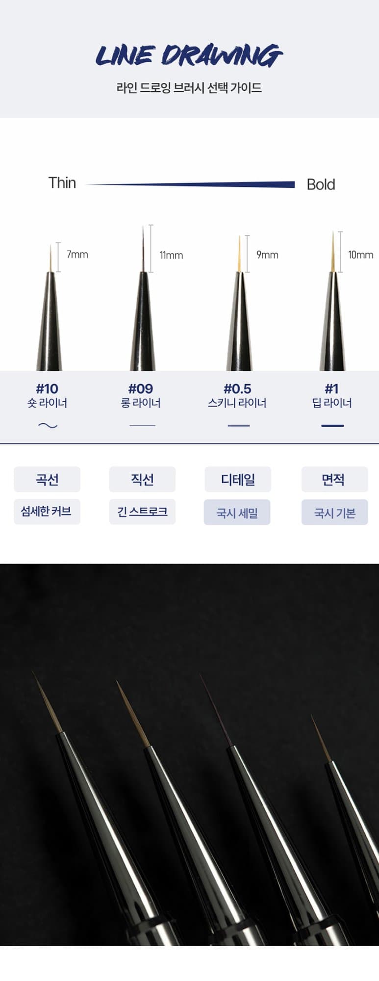다이아미 0.5호 스키니 브러쉬